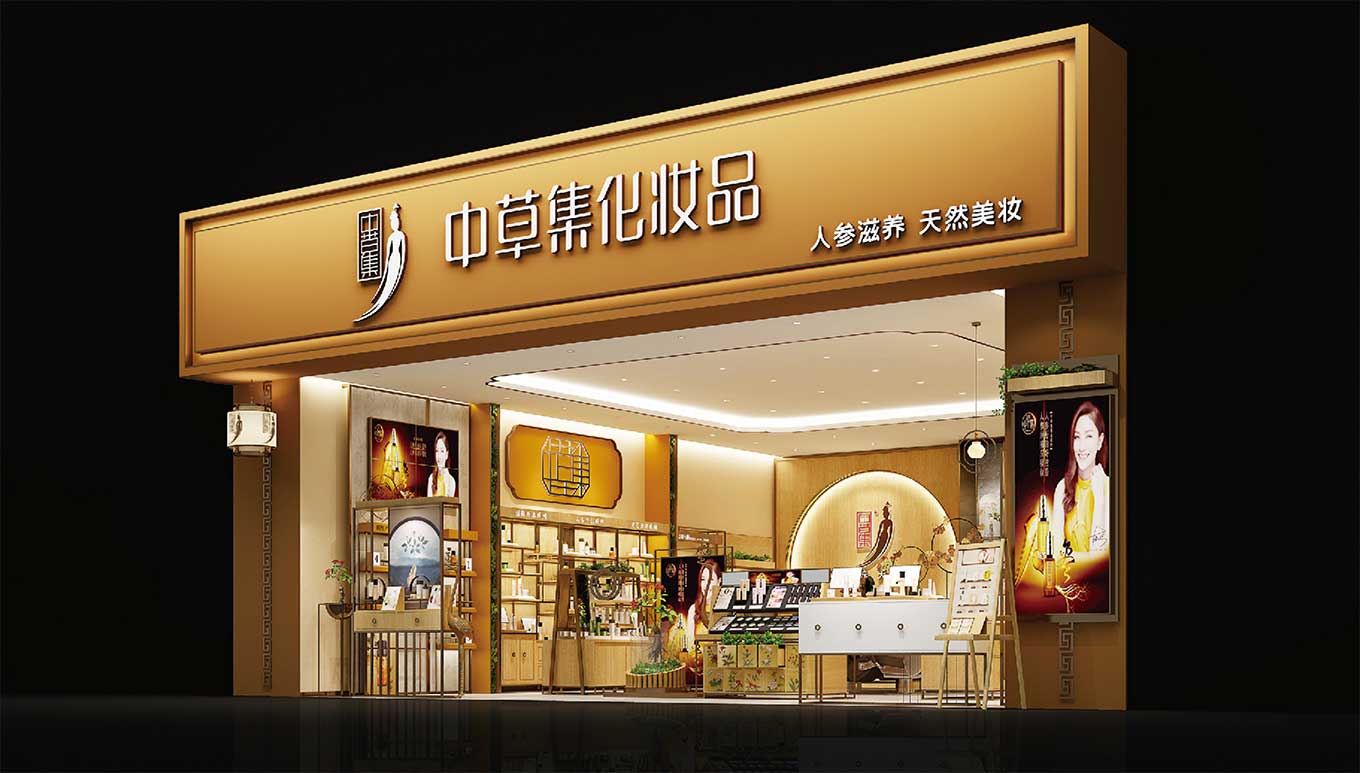 鄭州護(hù)膚品專賣店設(shè)計裝修效果圖